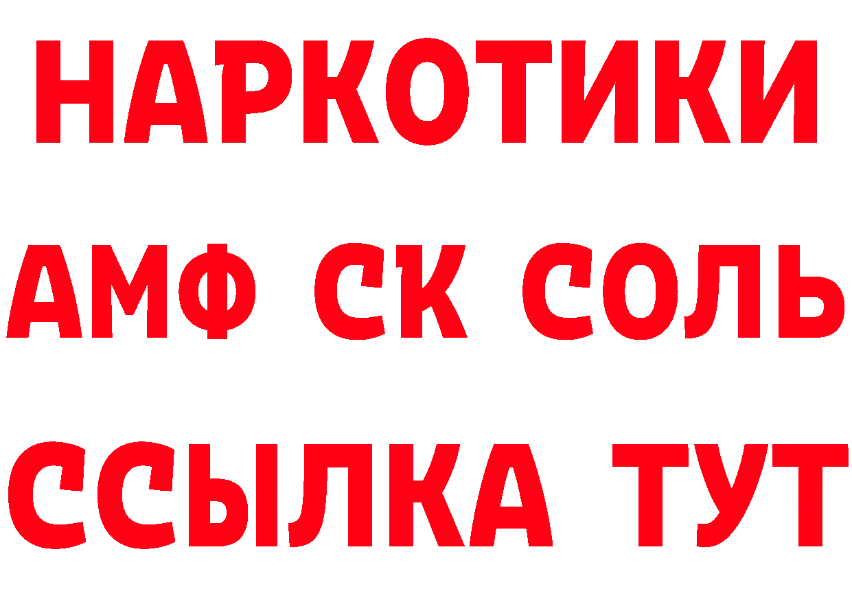 Амфетамин 97% tor это блэк спрут Грязи