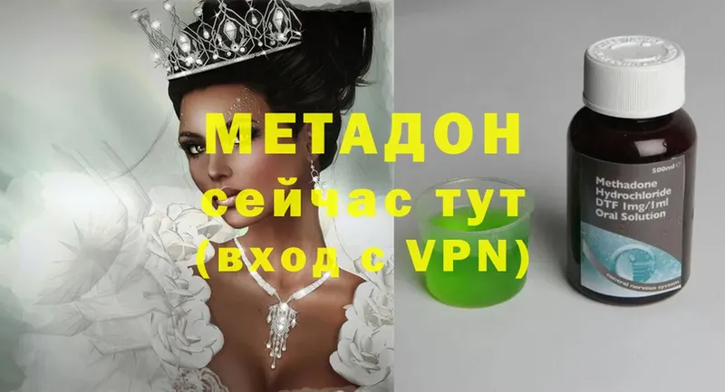 Метадон VHQ  Грязи 